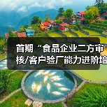 首期“食品企业二方审核/客户验厂能力进阶培训”在沪圆满收官（图2）