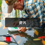 资讯（图1）