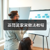 蒸茼蒿家常做法教程（图3）