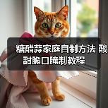 糖醋蒜家庭自制方法 酸甜脆口腌制教程（图2）