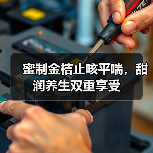蜜制金桔止咳平喘，甜润养生双重享受（图4）