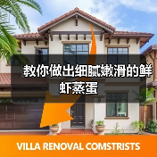 教你做出细腻嫩滑的鲜虾蒸蛋（图2）