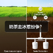 奶茶去冰惹纷争?(图1) 奶茶去冰惹纷争?(图1)