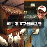 动手学做京酱肉丝卷（图1）