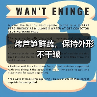 烤芦笋鲜蔬，保持外形不干皱（图4）