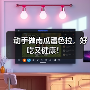 动手做南瓜蛋色拉，好吃又健康！（图3）