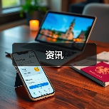资讯（图4）