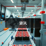 资讯（图2）