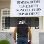资讯（图1）