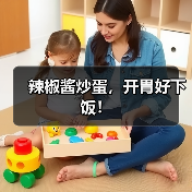 辣椒酱炒蛋，开胃好下饭！（图2）