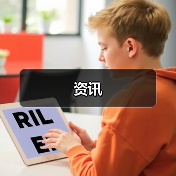 资讯(图1) 资讯(图1)