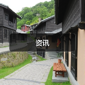 资讯(图1) 资讯(图1)