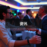 资讯(图1) 资讯(图1)