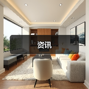 资讯(图2) 资讯(图2)