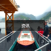 资讯(图3) 资讯(图3)