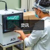 资讯（图2）