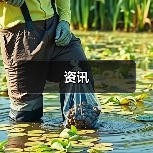资讯(图3) 资讯(图3)