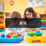资讯（图2）