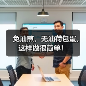免油煎，无油荷包蛋，这样做很简单！（图2）