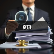 资讯(图3) 资讯(图3)