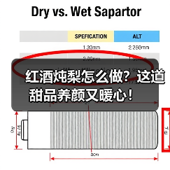 红酒炖梨怎么做?这道甜品养颜又暖心!(图3) 红酒炖梨怎么做?这道甜品养颜又暖心!(图3)