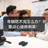 年糕吃不完怎么办?创意点心拯救剩菜!(图2) 年糕吃不完怎么办?创意点心拯救剩菜!(图2)
