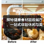 探秘健康食材超级展厅,一站式体验休闲与美食(图1) 探秘健康食材超级展厅,一站式体验休闲与美食(图1)